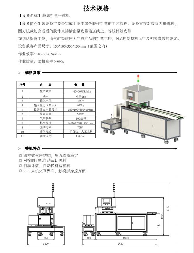 折彎機(jī).jpg